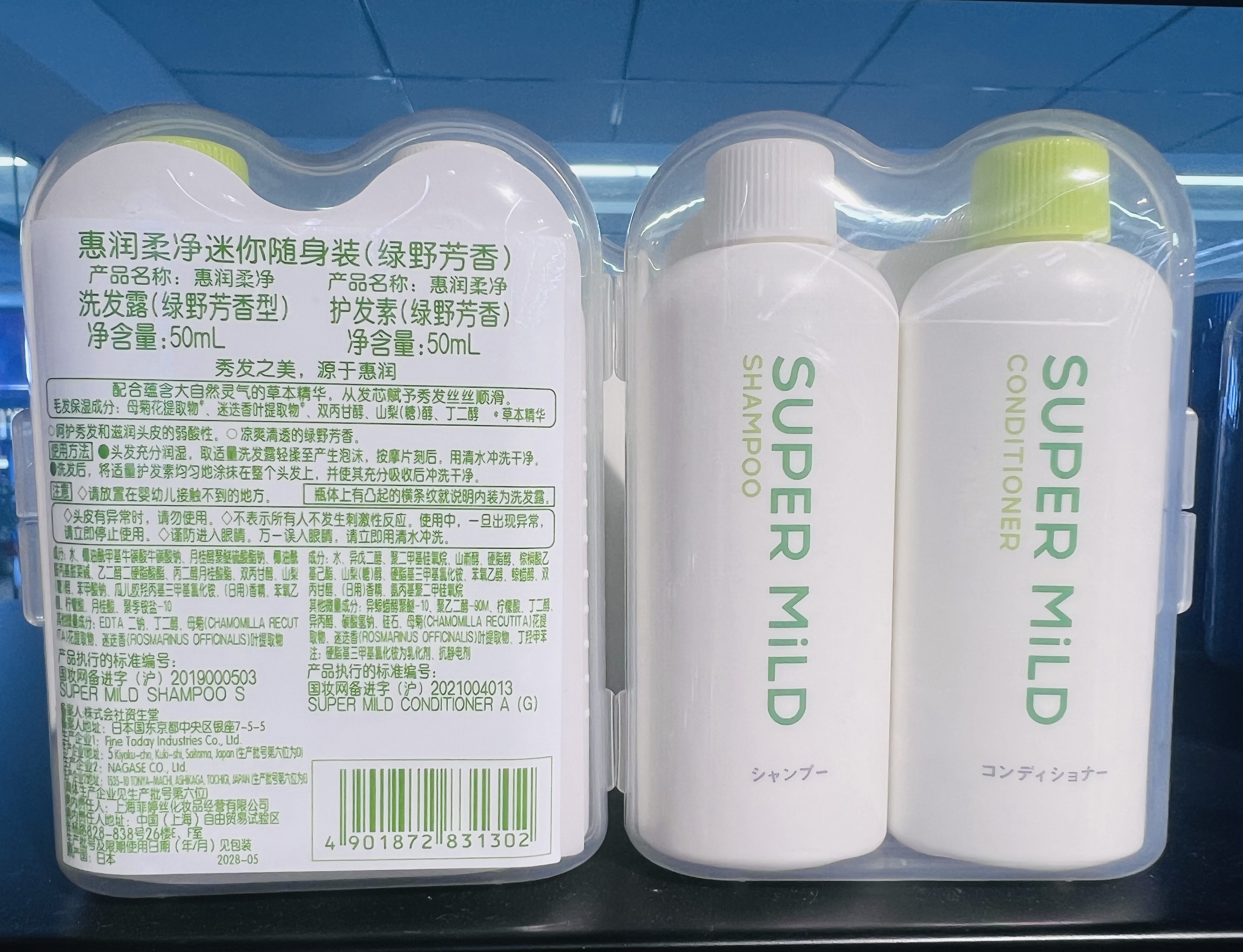 Huirun Ruojing Mini Portable Shampoo + Conditioner 50ml (Green Field Fragrance) details Picture