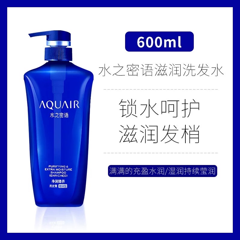 水之密语净润臻养洗发水600ml(控油)(倍润)产品图