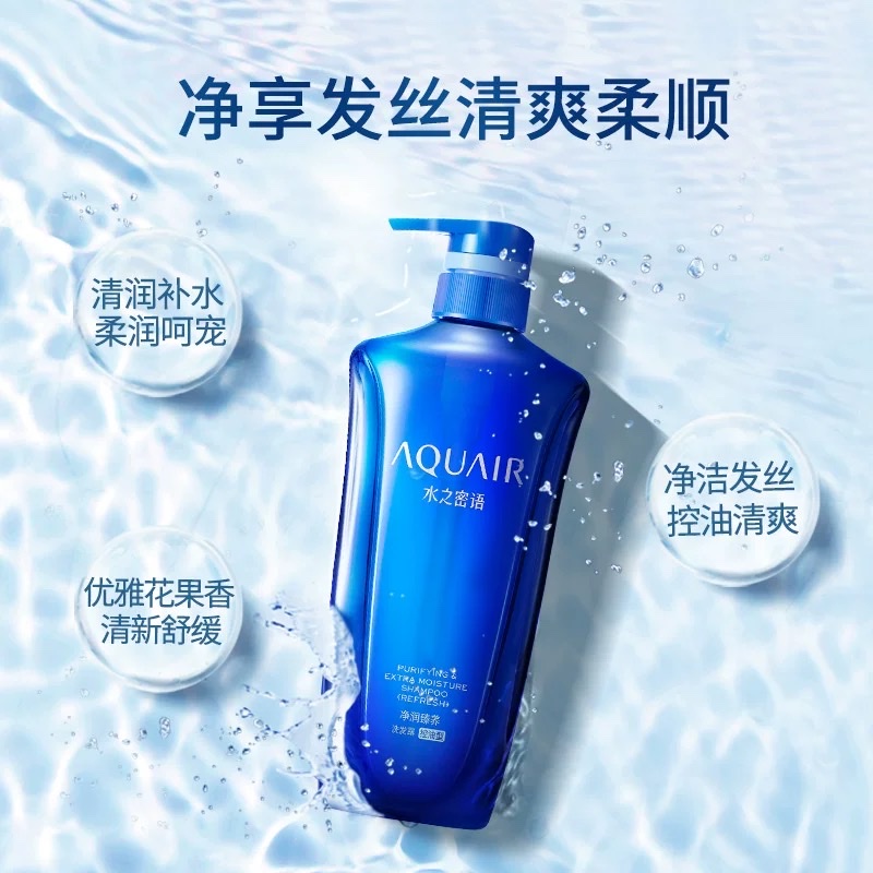 水之密语净润臻养洗发水600ml(控油)(倍润)详情图3