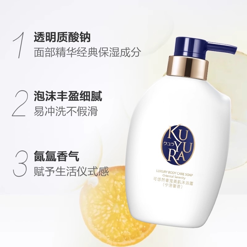 Keyou Ran Luxury Beauty Body Wash 400ml (Ning Cheng Xin Xiang) (Mi Lian Xin Yu) detail image 6