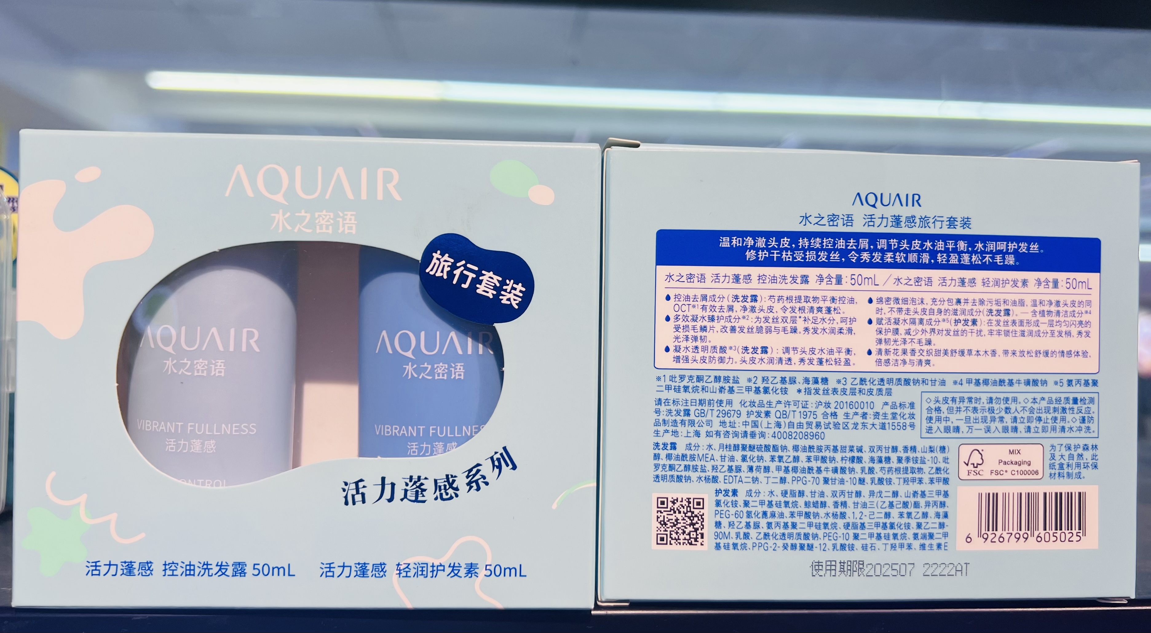 Water Secret: Vitality and Swelling Travel Set 50ml Oil-Control Shampoo + 50ml Moisturizing Conditioner