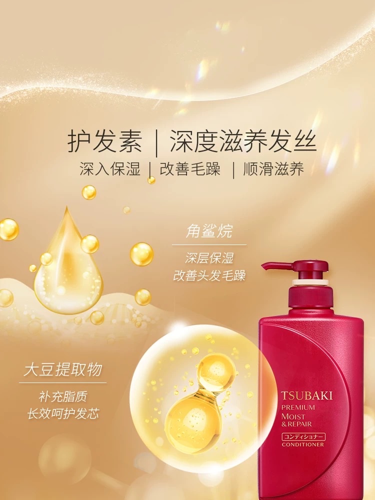 Sibeiqi Qinyao Zhenzhi Shampoo 490ml Sibeiqi Qinyao Zhenzhi Conditioner 490ml (Moisturizing Red) (Repairing Yellow) detail image 1
