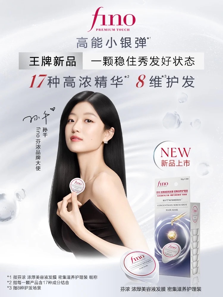 Fenong Thick Beauty Liquid Hair Mask Intensive Nourishing Care Set 10g×8 Pieces (for Severely damaged hair/Rinsing Type) detail image 1