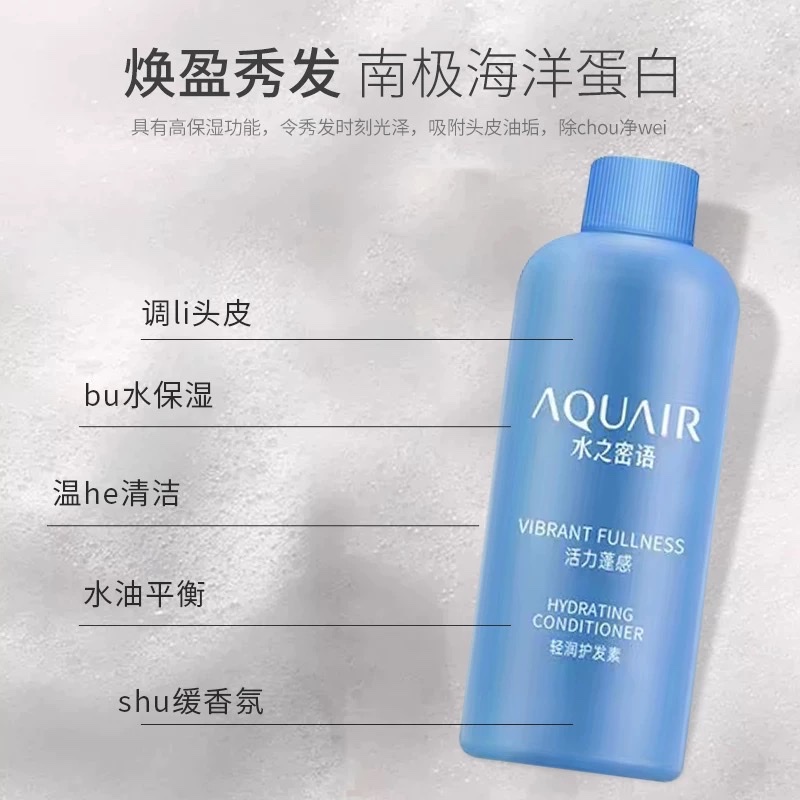 Water Secret: Vitality and Swelling Travel Set 50ml Oil-Control Shampoo + 50ml Moisturizing Conditioner detail image 3