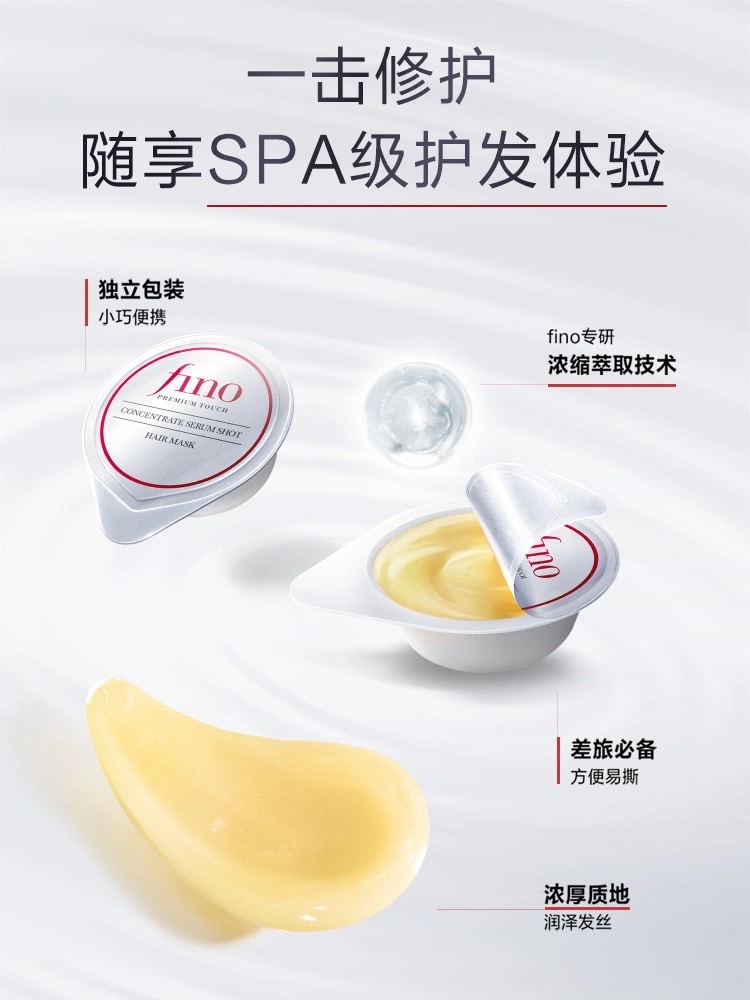 Fenong Thick Beauty Liquid Hair Mask Intensive Nourishing Care Set 10g×8 Pieces (for Severely damaged hair/Rinsing Type) detail image 5