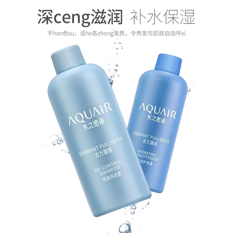 Water Secret: Vitality and Swelling Travel Set 50ml Oil-Control Shampoo + 50ml Moisturizing Conditioner detail image 2
