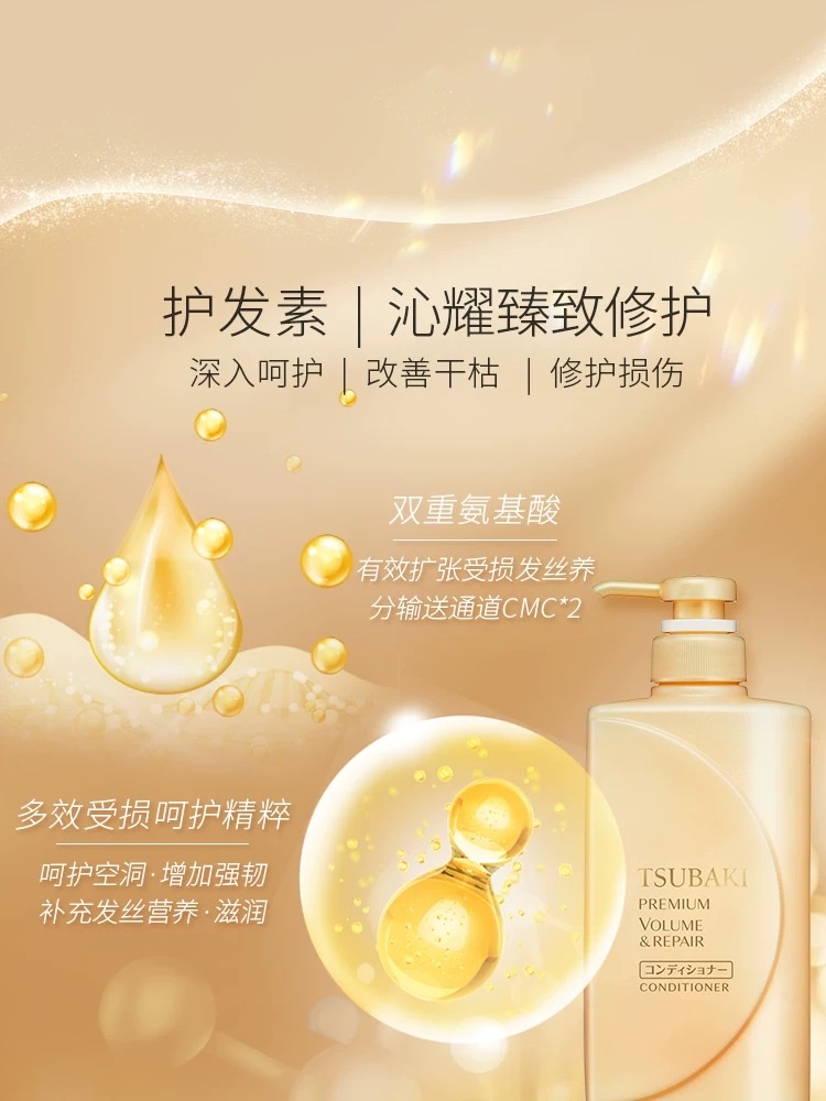Sibeiqi Qinyao Zhenzhi Shampoo 490ml Sibeiqi Qinyao Zhenzhi Conditioner 490ml (Moisturizing Red) (Repairing Yellow) Item Picture
