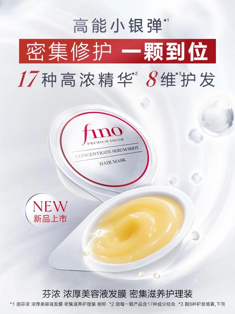 Fenong Thick Beauty Liquid Hair Mask Intensive Nourishing Care Set 10g×8 Pieces (for Severely damaged hair/Rinsing Type) detail image 2