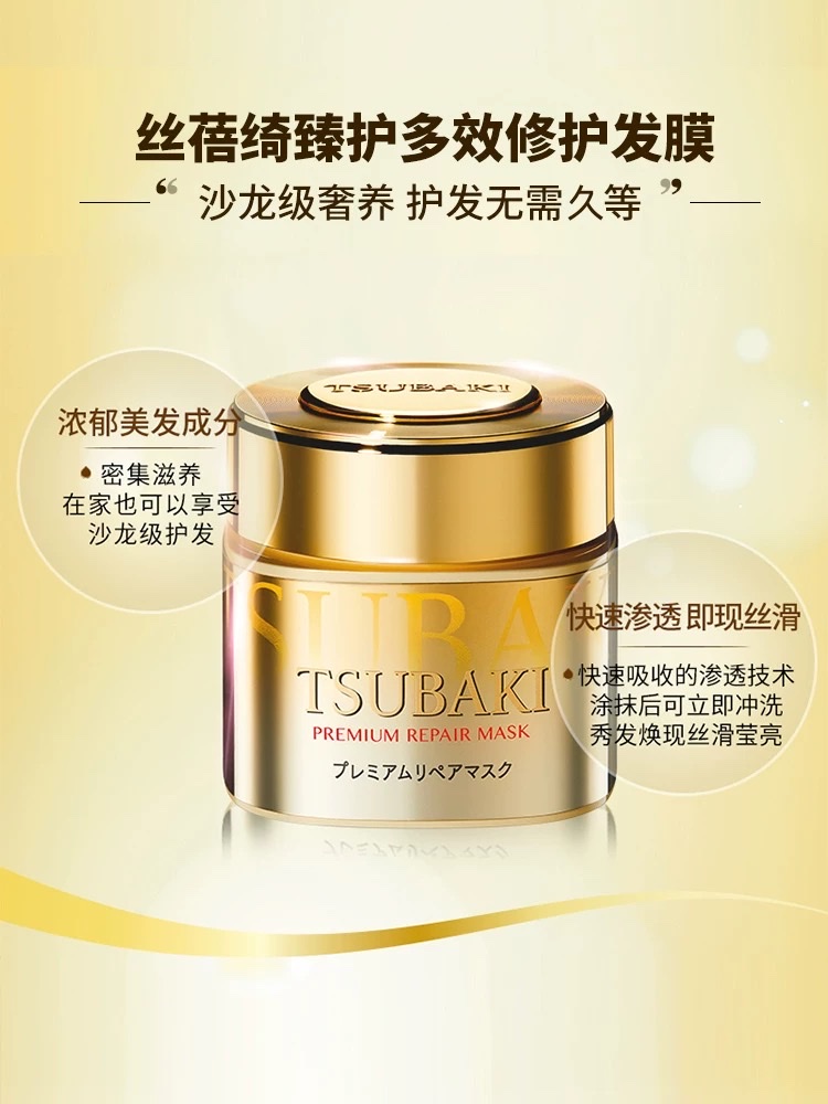 Sibeiqi Zhenhu Multi-Effect Hair Repair Mask 180g detail image 1