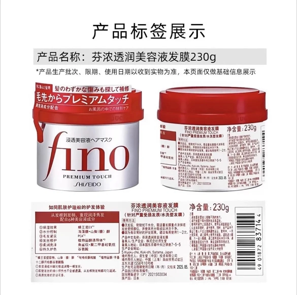 Fennong Thick Beauty Liquid Hair Mask 230g detail image 5