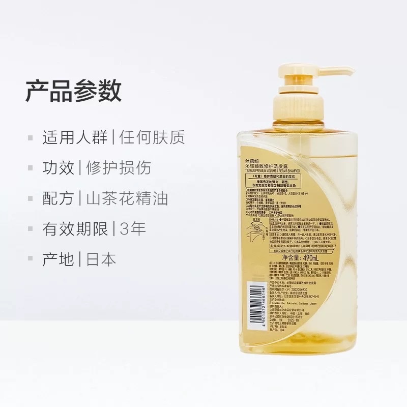 Sibeiqi Qinyao Zhenzhi Shampoo 490ml Sibeiqi Qinyao Zhenzhi Conditioner 490ml (Moisturizing Red) (Repairing Yellow) detail image 6