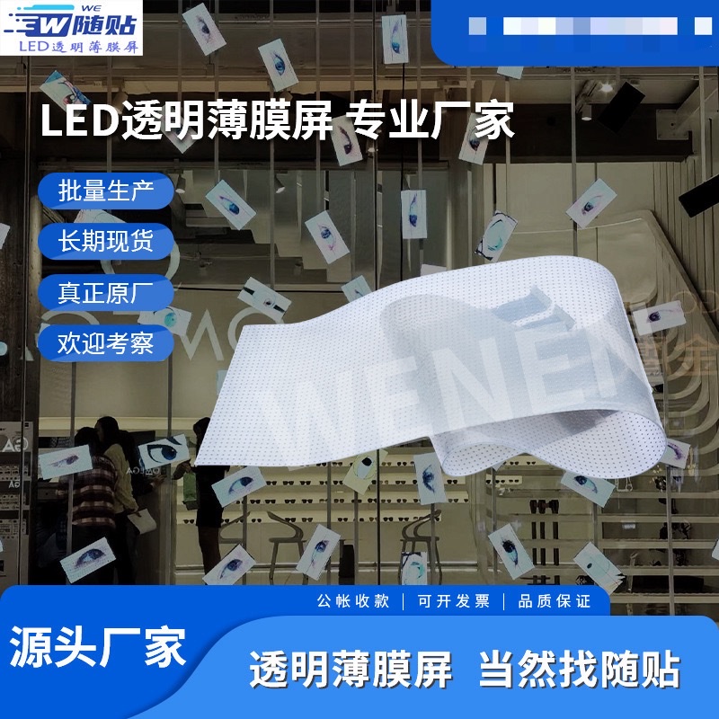 LED户外显示屏实物图