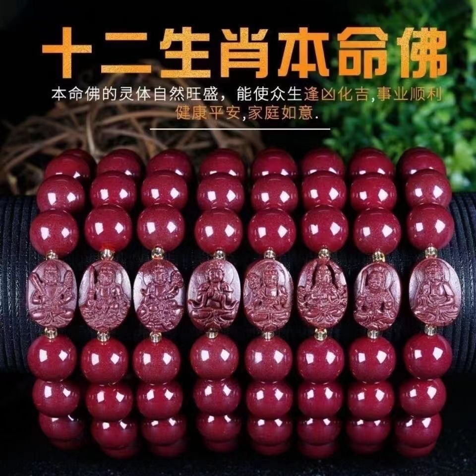 A new national trend natural cinnabar guardian deity bracelet for the zodiac year, featuring the zodiac Buddha for both men and women details Picture