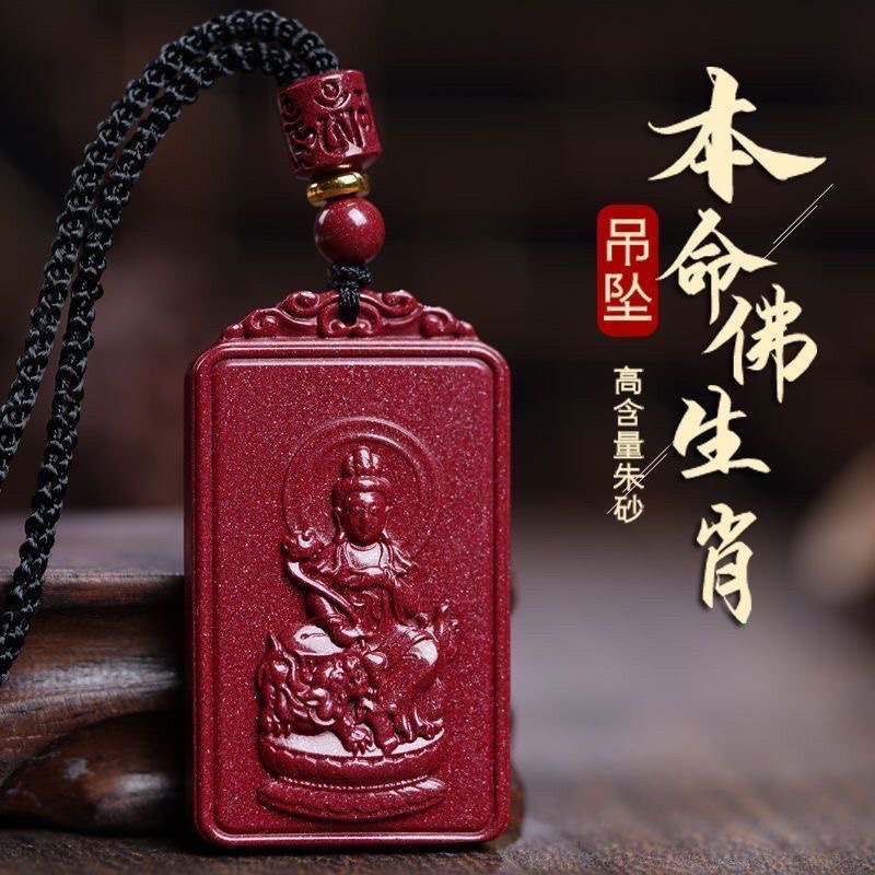 国潮正宗朱砂吊坠十二生肖守护神紫金砂项链辰砂挂件男女同款项链 图