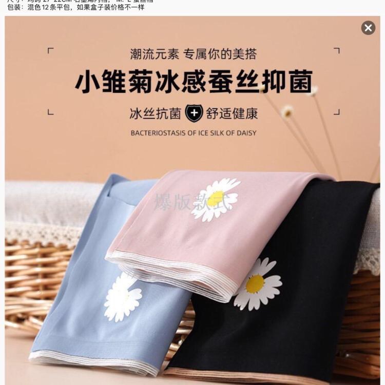 爆款冰丝无痕内裤女甜美小雏菊石墨烯裆中腰透气少女生三角内裤详情图3