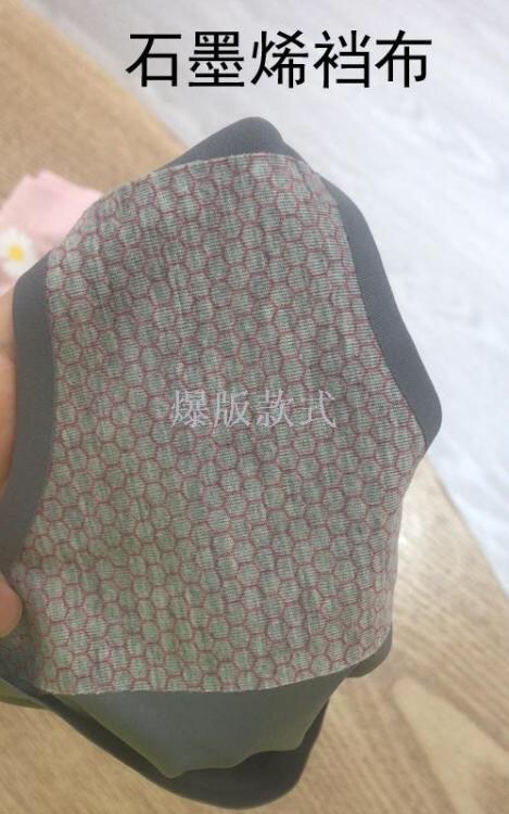 爆款冰丝无痕内裤女甜美小雏菊石墨烯裆中腰透气少女生三角内裤详情图6