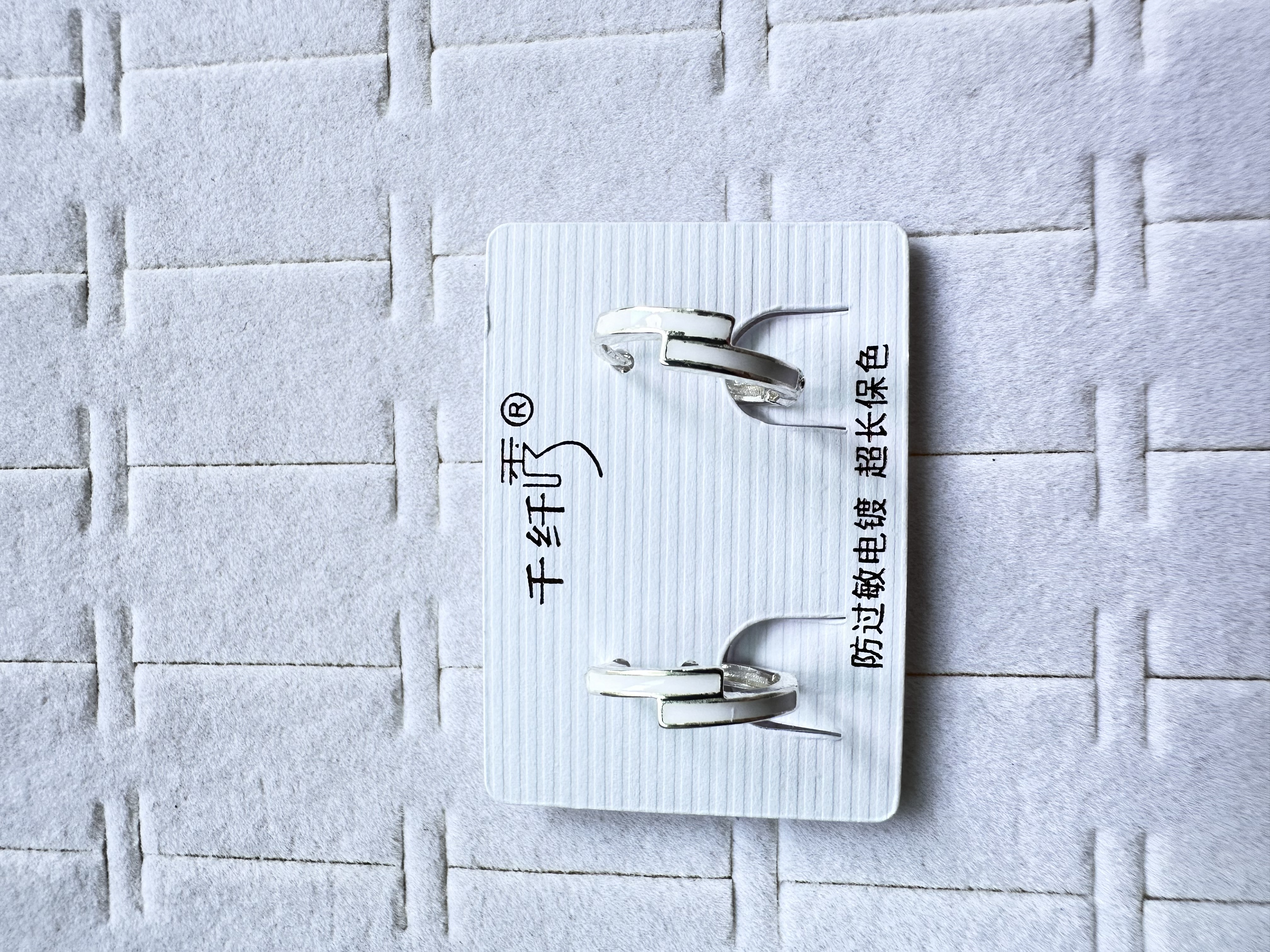 千纤秀经典秀气电镀保色厚银油漆耳扣，美女宝宝们的优选之作，气质优雅大方款耳扣