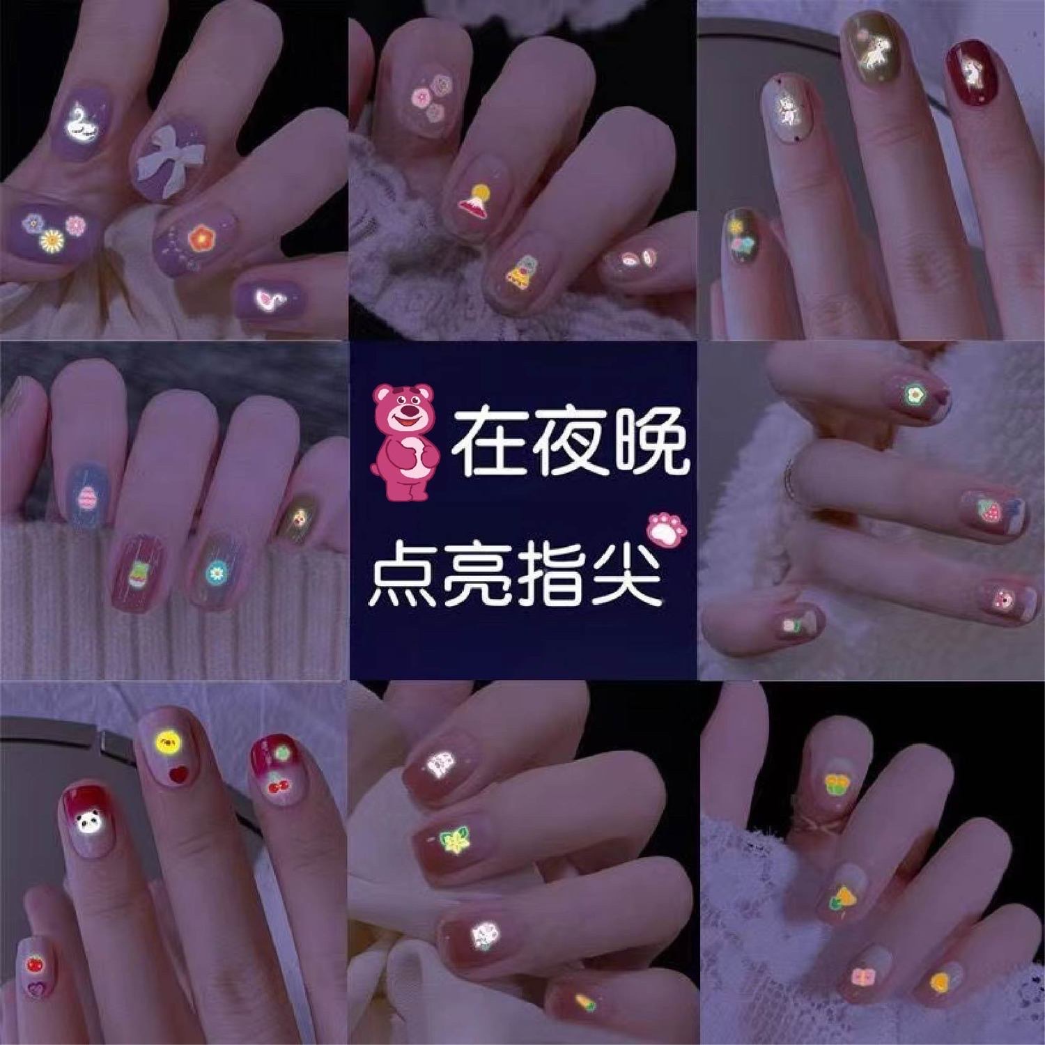 三丽鸥夜光儿童指甲贴艾莎公主贴纸环保发光动物可爱卡通发光贴纸发卡发夹创意饰品发饰法式发饰细节图