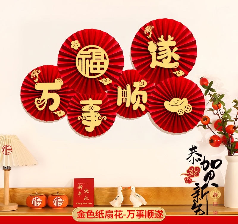 New Year Festival Paper Fan 6-piece set from Fuhui Industry and Trade details Picture