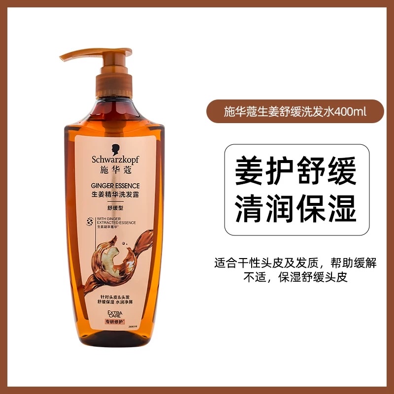 Schwarzkopf Ginger Essence Shampoo Soothing 400ml detail image 1