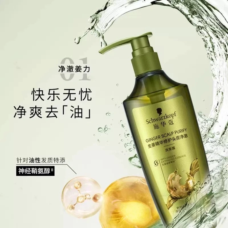 Schwarzkopf Ginger Essence Shampoo Oil Control 400ml detail image 1