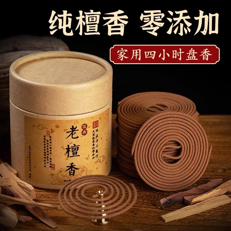 Natural old mountain sandalwood incense for home use, incense for burning in temples, incense for offering in Buddhist halls, incense for Zen offerings, natural Indian old mountain sandalwood incense for home use, agarwood incense for home use, long-lasting indoor aroma, Indian sandalwood incense for home use details Picture