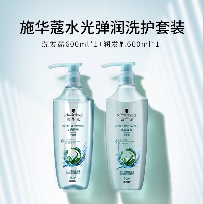 Schwarzkopf Hydrating Moisturizing Shampoo/Conditioner 600ml Specification image