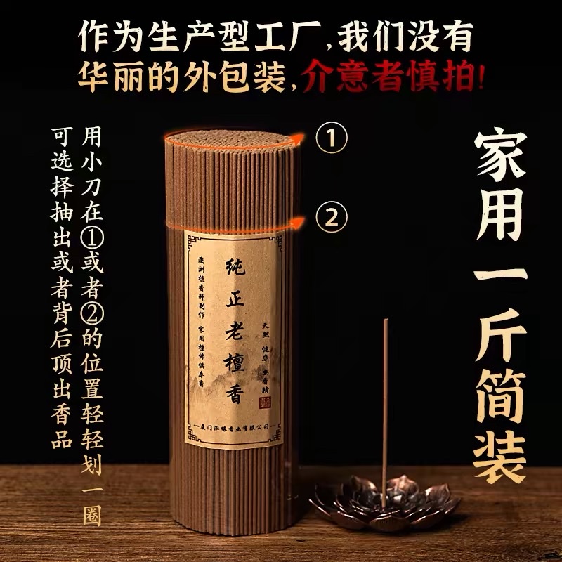 Old Mountain sandalwood, cliff cypress, pure incense, natural incense sticks, agarwood, Buddha incense, household Buddha offering incense, offering and collecting incense, Buddha worship incense, fragrant, peaceful, fresh, natural, Hui 'an agarwood, Buddha offering incense, household Wealth God and Wealth Attraction incense, smokeless incense immortal Specification image