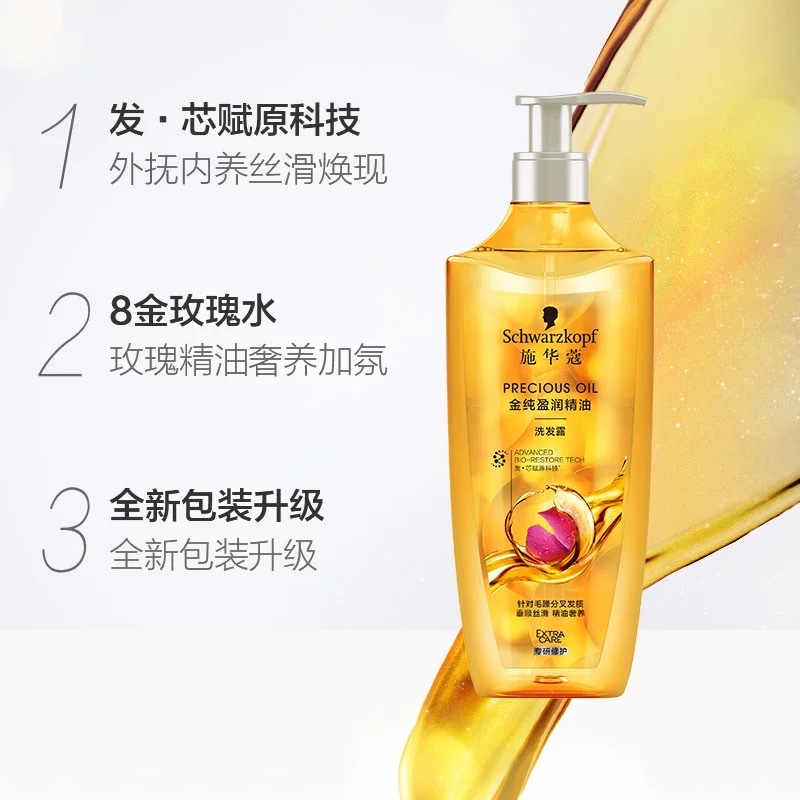 Schwarzkopf Gold Pure Moisturizing Essential Oil Shampoo/Conditioner 600ml Specification image
