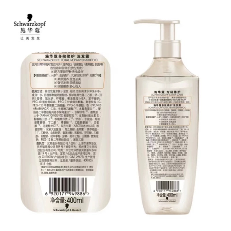 Schwarzkopf Multi-Effect Repairing Shampoo/Conditioner 400ml details Picture