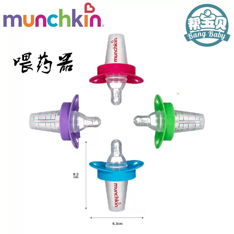 جهاز تغذية الأطفال بمقياس حليب الأطفال Munchkin ماكنزي detail image 3