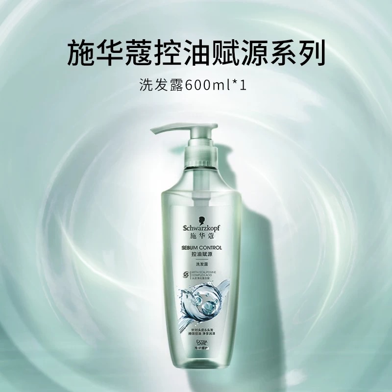 施华蔻 控油赋源洗发露600ml