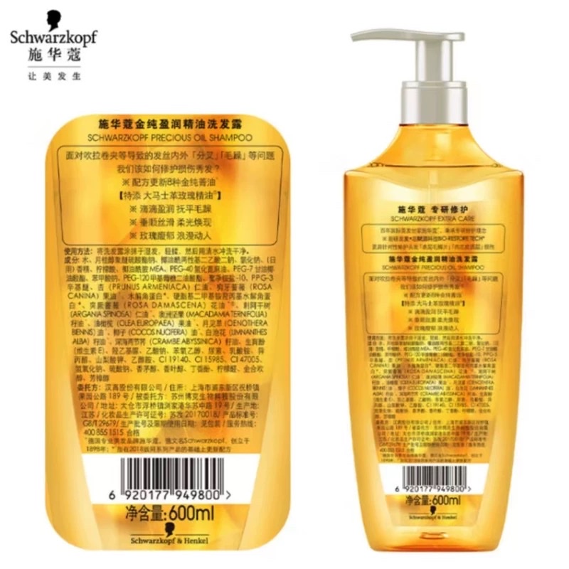 Schwarzkopf Gold Pure Moisturizing Essential Oil Shampoo/Conditioner 400ml detail image 4