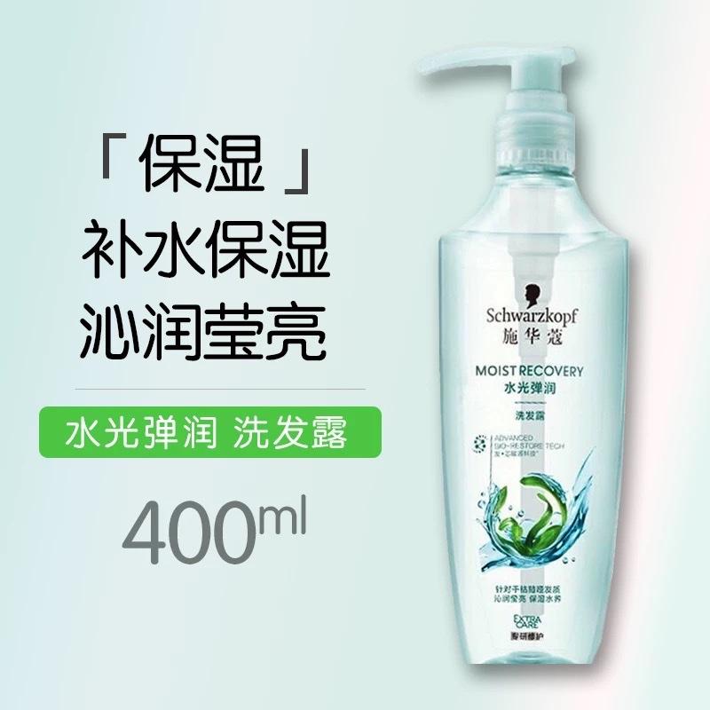 Schwarzkopf Hydrating Moisturizing Shampoo/Conditioner 400ml