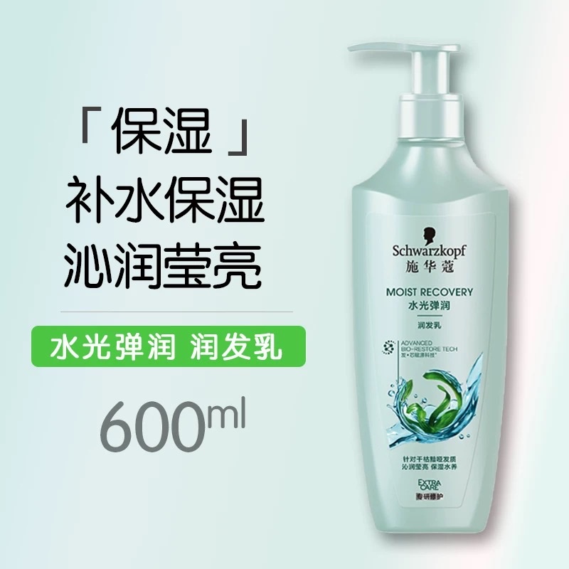 Schwarzkopf Hydrating Moisturizing Shampoo/Conditioner 600ml details Picture