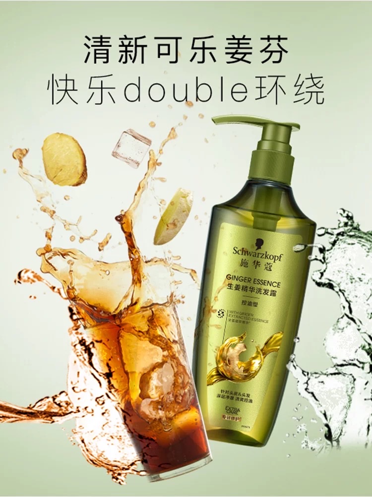 Schwarzkopf Ginger Essence Shampoo Oil Control 400ml detail image 3