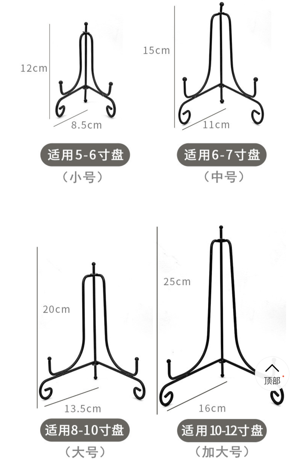 创意礼品装饰品收藏品盘架、相框架，书架，适合现代家用经典款式，家装必备细节图