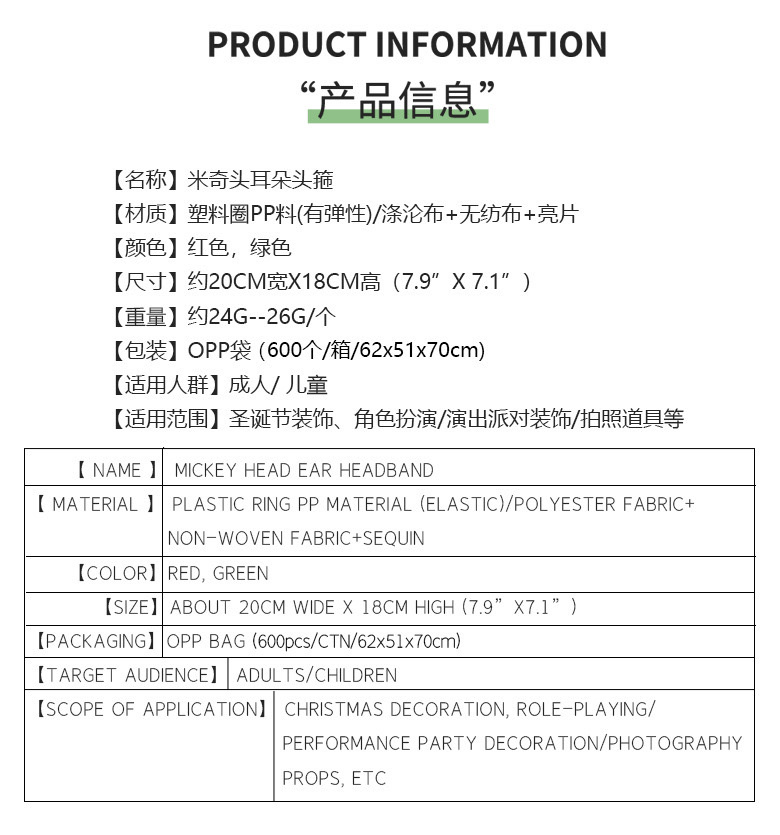2024年爆款亚马逊系列圣诞节糖果米妮耳朵发箍发饰圣诞游乐园假日可爱米奇耳朵头扣带装饰 详情图1