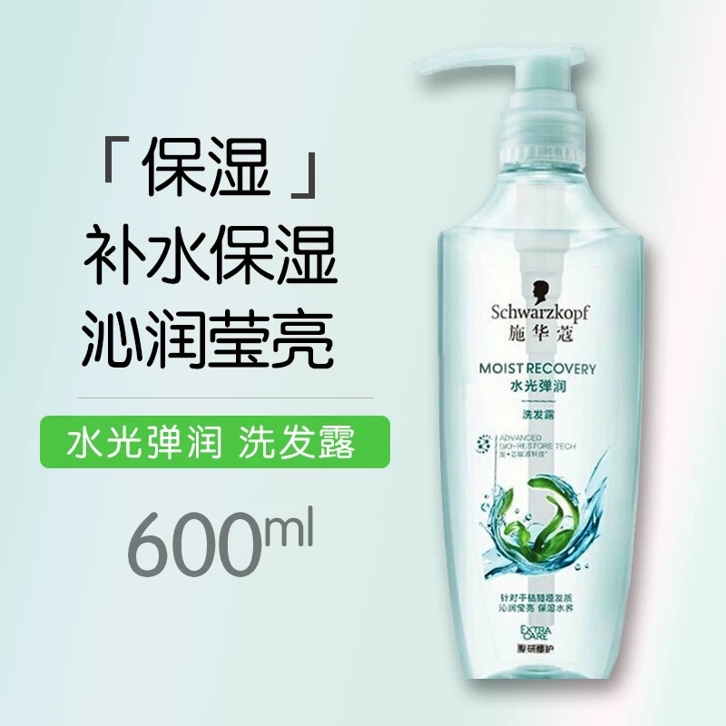 Schwarzkopf Hydrating Moisturizing Shampoo/Conditioner 600ml