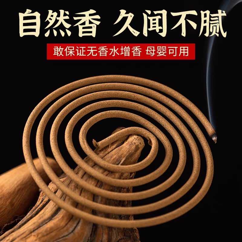 盘香天然老山檀香家用供佛香寺庙烧香佛堂上供香禅贡香天然印度老山檀香盘香供佛香芽庄沉香熏香家用室内持久香薰印度檀香熏香家用