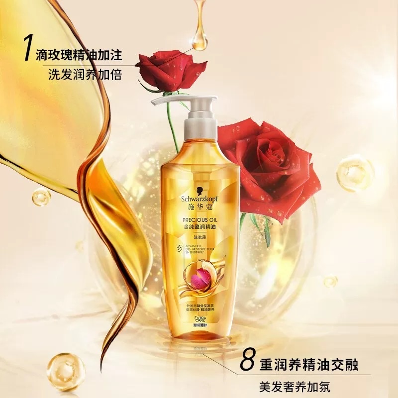 Schwarzkopf Gold Pure Moisturizing Essential Oil Shampoo/Conditioner 600ml Application Scenario