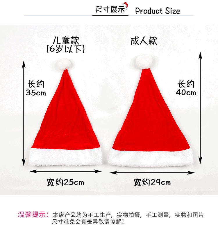 2024年爆款毅佳圣诞节装饰品圣诞红色金丝绒毛绒边圣诞帽子成人儿童圣诞帽 详情图5