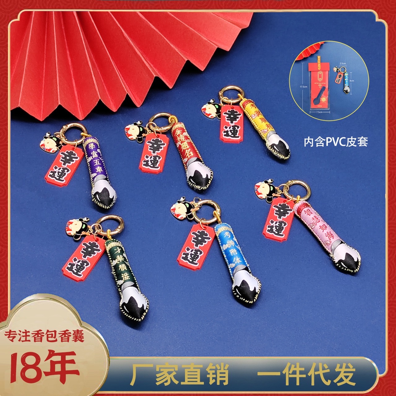 特色香囊 传统香包挂件 家居装饰 精致礼品 学生学习 笔