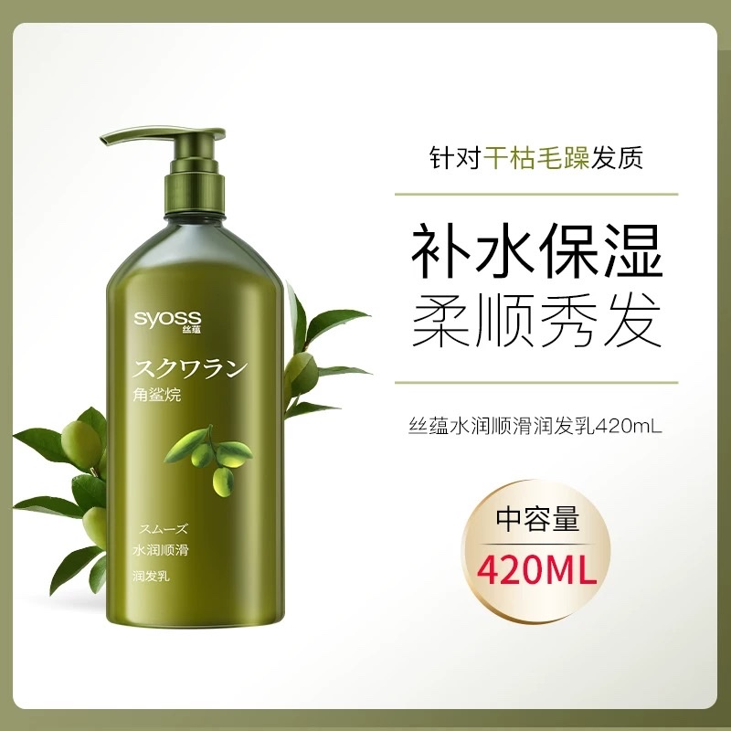 Silk Essence Shampoo/Conditioner 420ml detail image 14