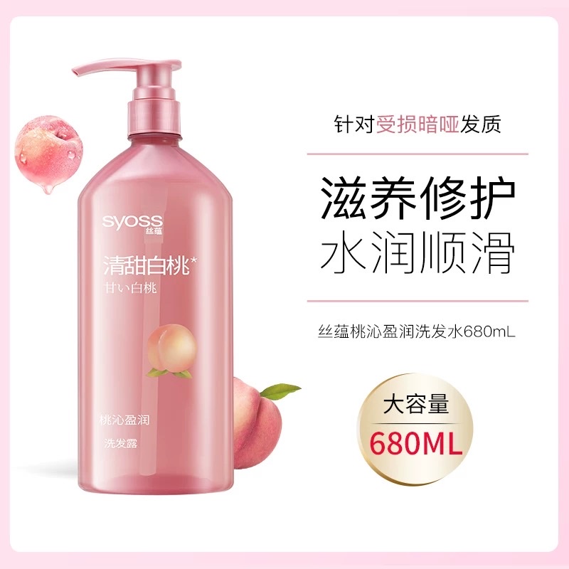 Silk Essence Shampoo/Conditioner 420ml detail image 5