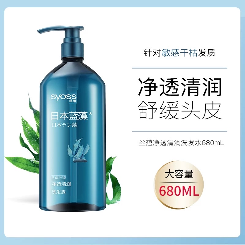 Silk Essence Shampoo/Conditioner 420ml detail image 17