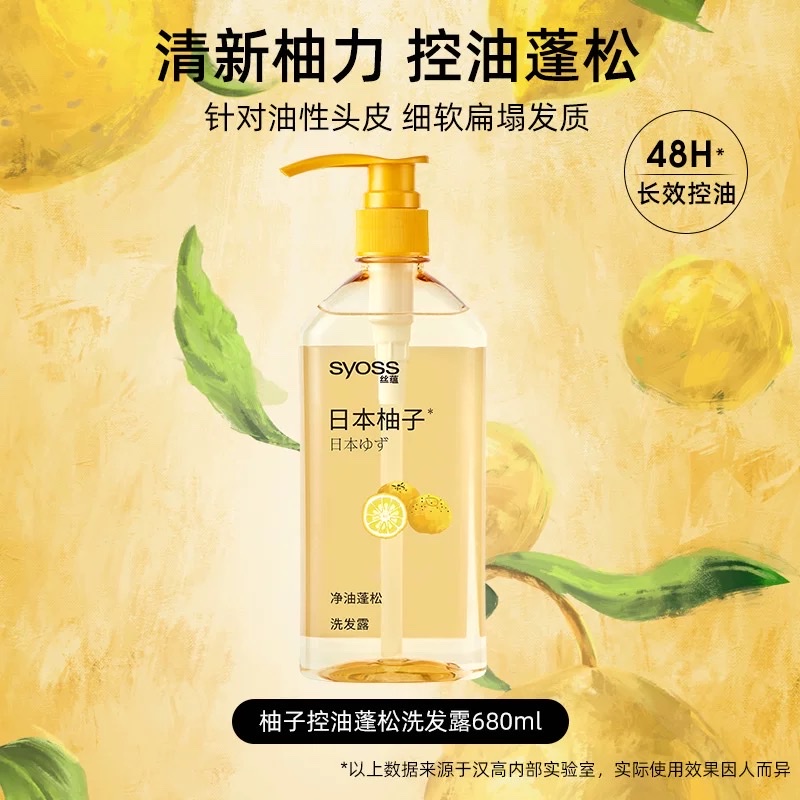 Silk Essence Pure Oil Fluffy Shampoo 680ml detail image 4