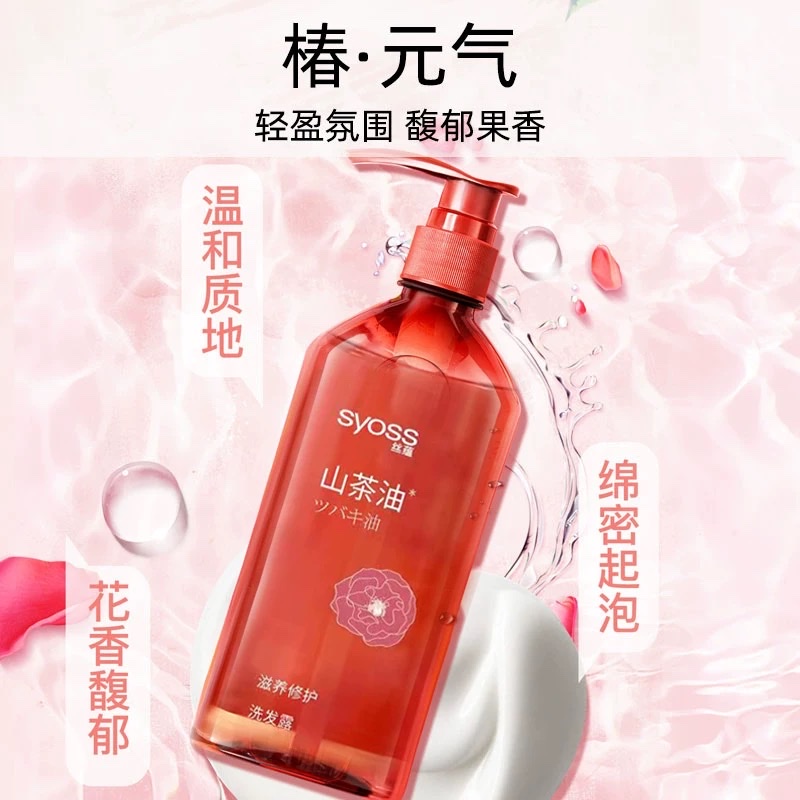 Silk Essence Nourishing Repair Shampoo 680ml detail image 2