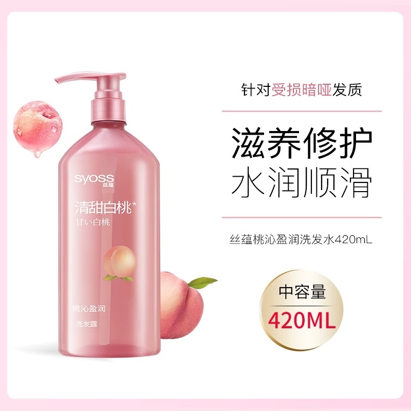 Silk Essence Shampoo/Conditioner 420ml detail image 4