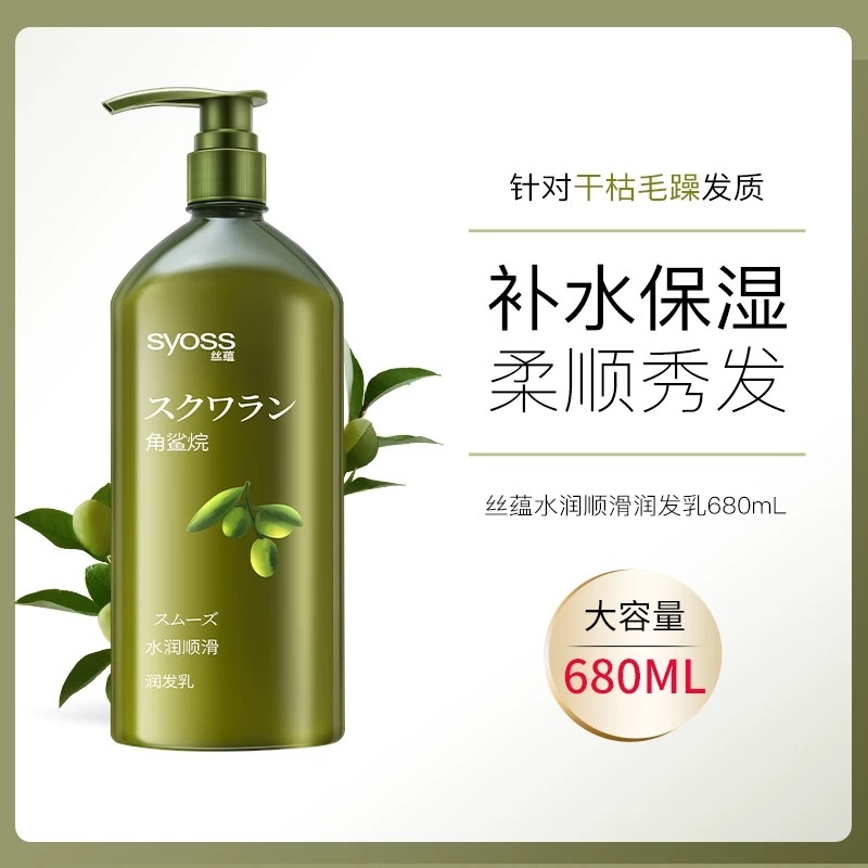 Silk Essence Shampoo/Conditioner 420ml detail image 15